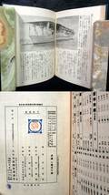 ミ70 美品 F2C 昭和13年 平田晋策『 われ等の陸海軍 全改訂版 』＊大東亜戦争. 大日本帝国. 帝国海軍. 帝国陸軍. 日本軍. 戦記_画像8