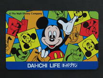 未使用★ディズニー　ミッキーマウス/DAI-ICHILIF　５０度数×４枚（￥２０００）_画像8