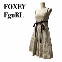 FOXEY フォクシー FguRL ノースリーブ ワンピース ベージュ リボン XS_画像1