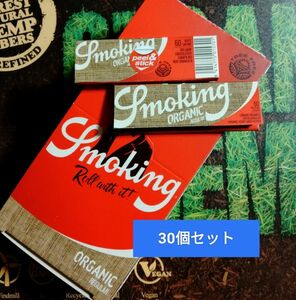 30個セット☆ スモーキング オーガニックヘンプ ペーパー 手巻き タバコ 巻紙 smoking organic