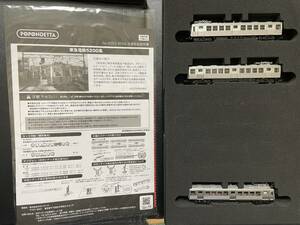 Ｎゲージ　ポポンデッタ 東急電鉄5200系 目蒲線仕様3両セット　品番6054