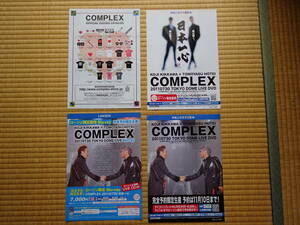 Complex　チラシ3枚　グッズカタログ1部　コンプレックス　吉川晃司　布袋寅泰　日本一心　東京ドーム