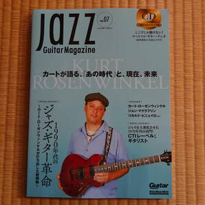 Jazz Guitar Magazine Vol.07 カート・ローゼンウィンケル 1990年代のジャズ・ギター革命 JAZZ ジャズ ジャズ・ギター・マガジンの画像1
