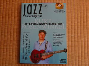 Jazz Guitar Magazine　Vol.07　カート・ローゼンウィンケル　1990年代のジャズ・ギター革命　JAZZ　ジャズ　ジャズ・ギター・マガジン