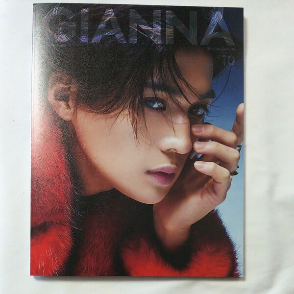 GIANNA (ジェンナ) #10 SPECIAL EDITION (表紙:八木勇征版) (メディアパルムック)