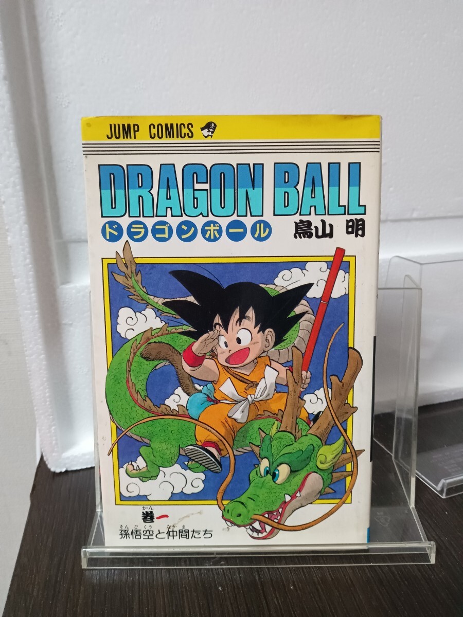 2025年最新】Yahoo!オークション -ドラゴンボール 1巻の中古品 2025年最新】Yahoo!オークション -ドラゴンボール 1巻の中古品