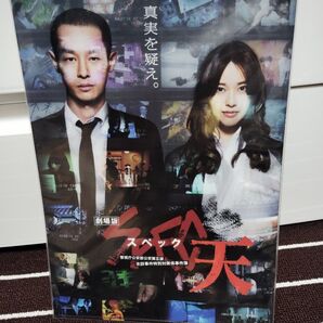 スペック天 クリアファイル&下敷