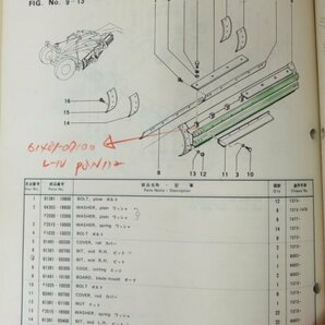 部品カタログ 三菱モータグレーダ MG3-H パーツカタログ 1980年の画像7