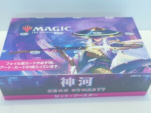 ［未開封品］MTG 神河 NEON DYNASTY セット・ブースター　マジックザギャザリング　シュリンク未開封