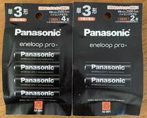 パナソニック『エネループプロ単3充電乾電池』6本パック_画像1