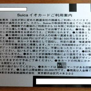 稀少 東京モノレール・JAL Suicaカード 未使用 現在でも使用可◆東京モノレール・JAL提携記念Suica◆ 台紙付 機内限定発売 日本航空の画像2