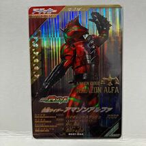 ガンバレジェンズ シンクロ神話1章 LR 仮面ライダーアマゾンアルファ SC01-044_画像1