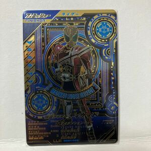 ガンバレジェンズ シンクロ神話1章 LLR LR 仮面ライダーディケイド SC01-025