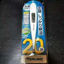 送料無料　新品未開封　TERUMO テルモ電子体温計 ET-C231P 体温計　20秒　清潔丸洗い_画像1