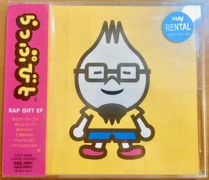 レンタル落ち　らっぷびと　RAP GIFT EP / 大槻ケンヂ NARASAKI 送料：180円