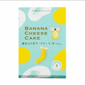 東京ばな奈 チーズケーキ、「見ぃつけたっ」 4個入 未開封