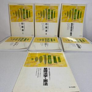 厚生労働省指定通信教育講座（ユーキャン）になります。