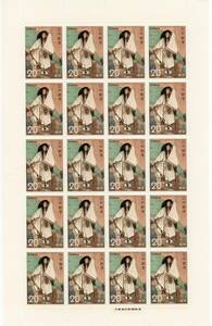 記念特殊切手シート　１９７２年　古典芸能シリーズ　第４集　能　田村　未使用　額面以下から