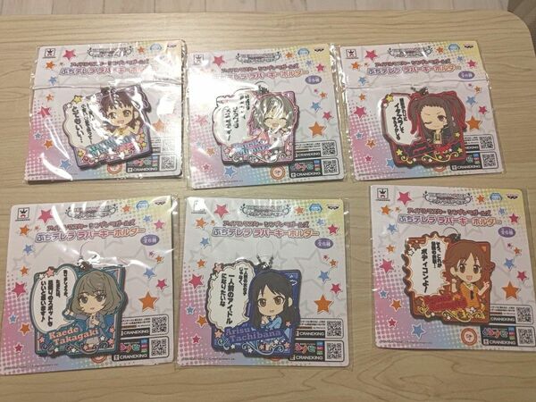 アイドルマスター シンデレラガールズ ぷちデレラ ラバーキーホルダー ラバスト ラバーストラップ デレマス デレステ