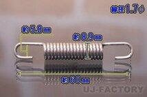 【即納！安心の国内製品】★バイク・マフラー汎用 スプリング/60mm×2本セット★ステンレス製 （SUS304)_画像2