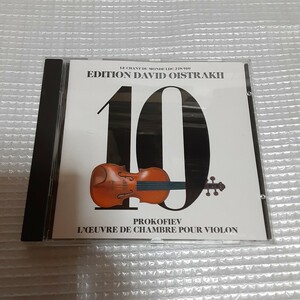 ● 希少 仏初期盤 LE CHANT DU MONDE オイストラフ 10 プロコフィエフ ヴァイオリンのための室内楽作品集 DAVID OISTRAKH LDC278 910