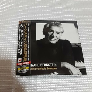 ● sony 完全生産限定盤 レナード・バーンスタイン(cond) 10CD バーンスタイン自作自演集 NBC他 SICC1901-10 BERNSTEIN