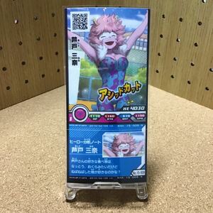 僕のヒーローアカデミア 激突!ヒーローバトル PLUS ULTRA!!! カード 芦戸三奈