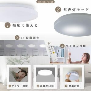 ledシーリングライト 天井照明 15段階 調光 24W 調光タイプ 照明器具 常夜灯 簡単取付 省エネ リビング 寝室 ledcl-s24-wh-3setの画像3