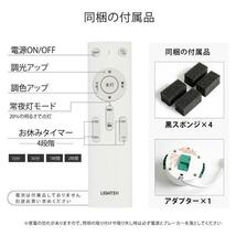 シーリングライト led おしゃれ 照明 電気 LEDシーリングライト リモコン インテリア照明 ledcl-dw40_画像7