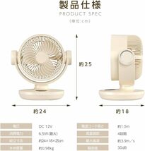 サーキュレーター 扇風機 DCモーター 360°回転送風 タイマー 左右120°自動首振り 卓上 小型 リビング扇風機 4段階風量調節 xr-df360-wh_画像8