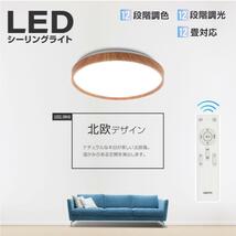 シーリングライト led おしゃれ 照明 電気 LEDシーリングライト リモコン インテリア照明 ledcl-dw40 _画像2