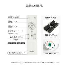 展示品 シーリングライト 天井照明 30W 調光タイプ 照明器具 簡単取付 CF23_画像5