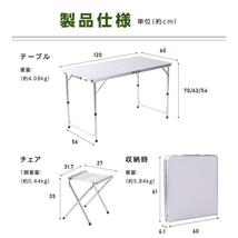 123アウトドアテーブル 折りたたみ ローテーブル ピクニックテーブル キャンプ 軽量 コンパクト 調理台 アルミ 組立簡単 sl-tz1205-wh_画像10