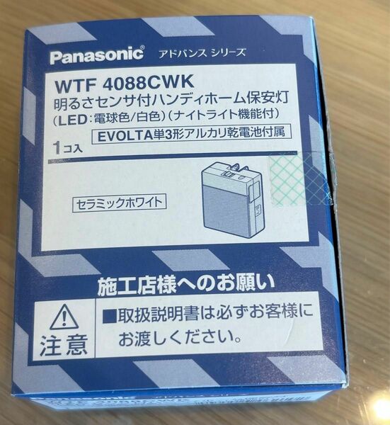 【新品未使用】パナソニック WTF 4088CWK