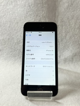 ◎中古◎iPhone SE 第一世代 MP822J/A 32GB スペースグレー softbank〇 SIMロック解除済み_画像7