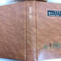 K) 年号別現行コインアルバム 台紙6枚 コインアルバム 貨幣なし アルバムのみ ファイル 昭和23年～昭和57年 C0701_画像4