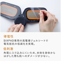 SIXPAD Body Fit　Arm Belt シックスパッド ボディフィット アームベルト 高電導ジェルシート (2枚入り)×6袋分 MTG トレーニング EMS_画像2