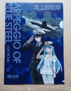 クリアファイル　蒼き鋼のアルペジオ　海上自衛隊　潜水艦そうりゅう
