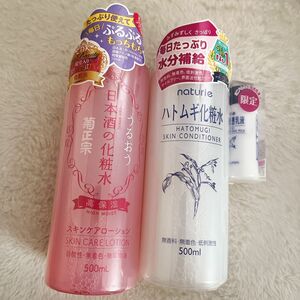 化粧水セット　菊正宗　日本酒の化粧水　ナチュリエ　ハトムギ化粧水