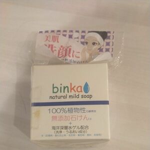 binka 100%植物性　無添加石鹸　石けん　ビンカ　ナチュラルマイルドソープ