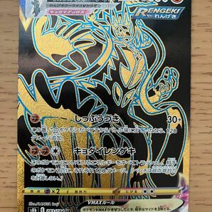 【美品】ポケモンカード　れんげきウーラオスVMAX UR