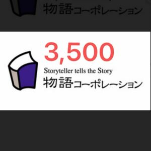 物語コーポレーション　3500 焼肉きんぐ　丸源