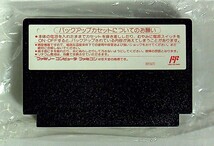 FC（ファミコン）：「ウィザードリィⅢ ダイヤモンドの騎士」良品　ソフト+箱+説明書など　起動確認及び簡易清掃済み_画像3