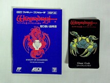 FC（ファミコン）：「ウィザードリィⅢ ダイヤモンドの騎士」良品　ソフト+箱+説明書など　起動確認及び簡易清掃済み_画像6