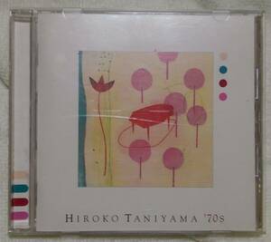 CD ヒロコ　タニヤマ　セブンティーズ　谷山浩子 