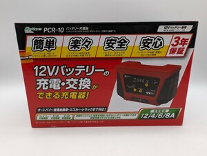 メルテック バッテリー充電器 HV車対応 DC12V 8A ISS車用充電機能付 バッテリー交換機能付き Meltec PCR-10レクサス トヨタ 日産 ホンダ