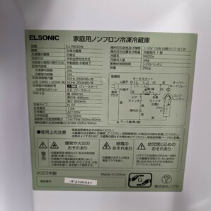 動作品 神奈川発 直接引き取り可 2023年製 ELSONIC エルソニック EJ-R832W 83L 2ドア ノンフロン冷凍冷蔵庫 白 ホワイト WHITE ノジマ電気の画像8