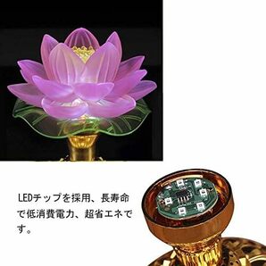 蓮の花 蓮華灯 蓮花 造花 光る蓮の花 仏花 ロータス 7色変化 蓮華 2個セット 2WAY給電対応(USB・電池) はすはな イの画像6