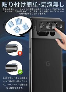 Google Pixel 7 Pro レンズ保護フィルム　カメラ　カバー　黒　ブラック 耐衝撃 Google Pro