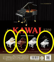 3種set 即決 新品 KAWAI miniature collection ピアノ ガチャガチャ 【 レア CR-40A YOSHIKI + white + mahogany 】 ガチャ　X JAPAN_画像1